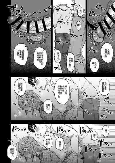 Dosukebe Mesu Danshi Eiha-kun