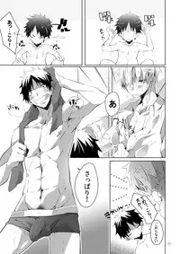 [Panda 4gou, R.C.I (Shima Kyousuke, hazaki)] Stay! [Digital]