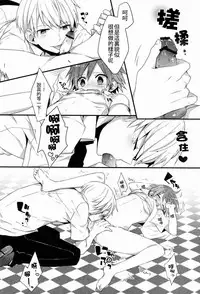 (C83) [Bug (Momono)] SPARK (Persona 4) [Chinese] [萌控漢化組]