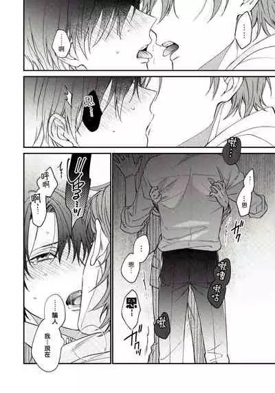 [Shiramatsu] Hatsujou Playroom | 发情娱乐室 #01-04 [Chinese] [拾荒者汉化组] [Digital]