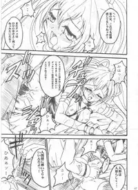 (C62) [TERRA DRIVE (Tiera)] SOLID STATE archive 1 (Martian Successor Nadesico)