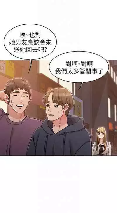 【周六连载】女友的姐姐（作者：橡果人&獵狗） 第1~22话