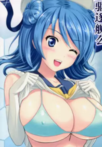 [KNIGHTS (Kishi Nisen)] Omaera no Youna Kuchikukan ga Iru ka!! (Kantai Collection -KanColle-) [Chinese] [脸肿汉化组] [Digital]