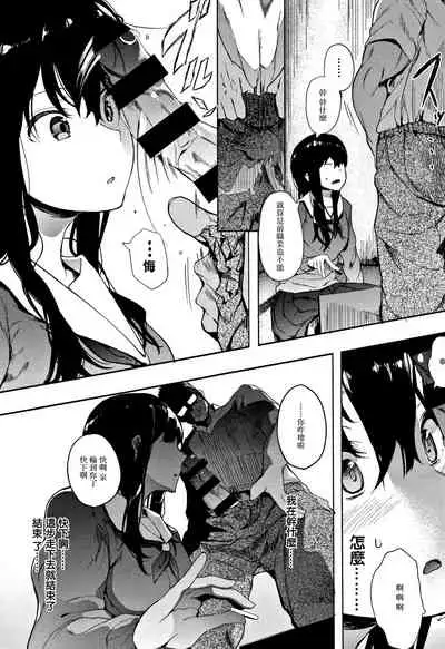 [Eightman] Honnou [Chinese] [无毒汉化组]