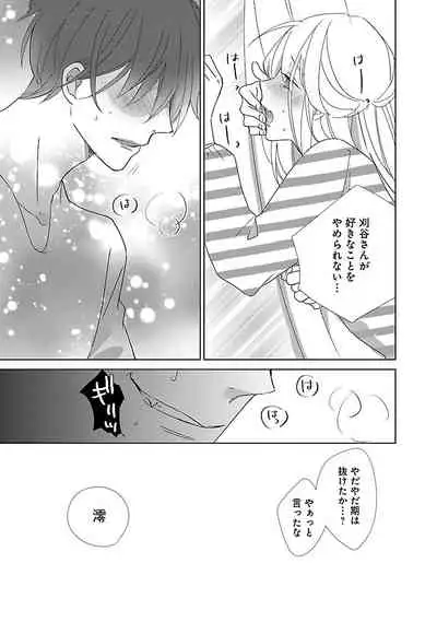 [西臣匡子] 上の口ではいやいや言っても身体(からだ)は悦(よろこ)んでるんだろう～発情オメガバース～