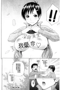 [Dakouin Saburou] Taiikukaikei Oshiegogui | 體育系的女學生饗宴 [Chinese]