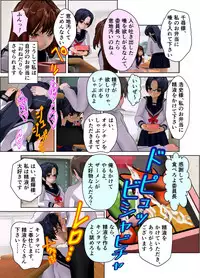 [Kuro Zuishou (Ichimai no Ginka)] Iinchou wa Class de Ijimerarete Imasu ~Kyoushitsu Dorei Seikatsu~