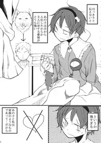 (C87) [Karamoyou (Daitou)] Watashi Sonnano Kaitemasen (Touhou Project)