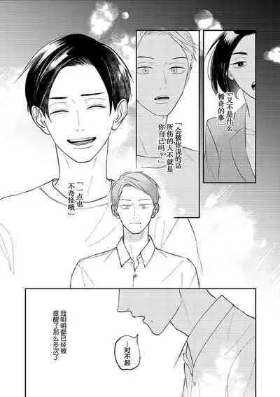 Ao to Midori | 青与碧