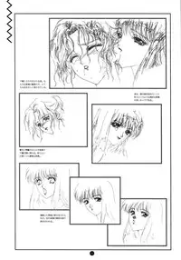 Yuuwaku Count Down Vol. 1 Omnibus Perfect Collection