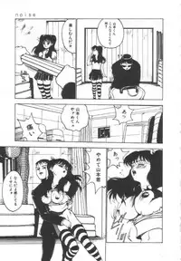 [Touma Ran] Shisshin File