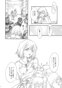 [TSK (Fuuga Utsura)] ff fortissimo. (Final Fantasy XII)