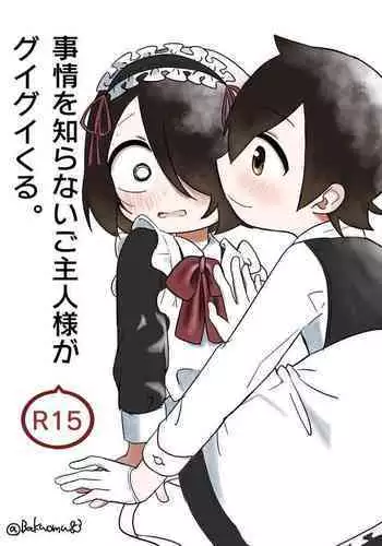 Jijou o Shiranai Goshujin-sama ga Guigui kuru.