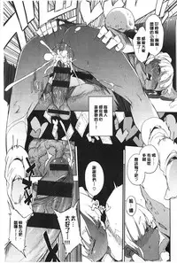 [F4U] Koukishin wa Neko wo mo Are Suru [Chinese] [黑暗掃圖]