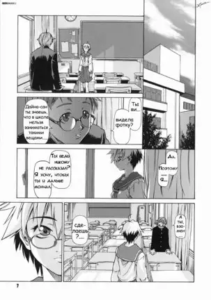 Take On Me | Возьми меня Vol.1 Ch.1 (uncensored)