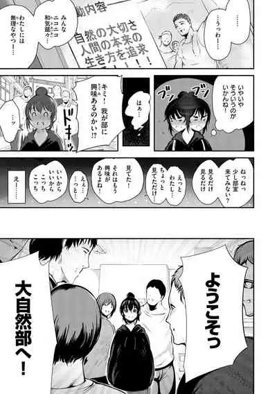 [Ichimatsu] Henai Libido - Libido of Lovers [Digital]