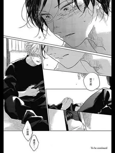 [Amamiya] Bokura no Tsuzuki | 我们的后续 Ch. 1-5 [Chinese] [冒险者公会] [Digital]