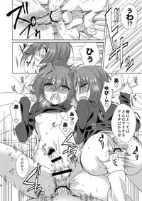 [とんとろ] 櫂君のよくばりフェイズ