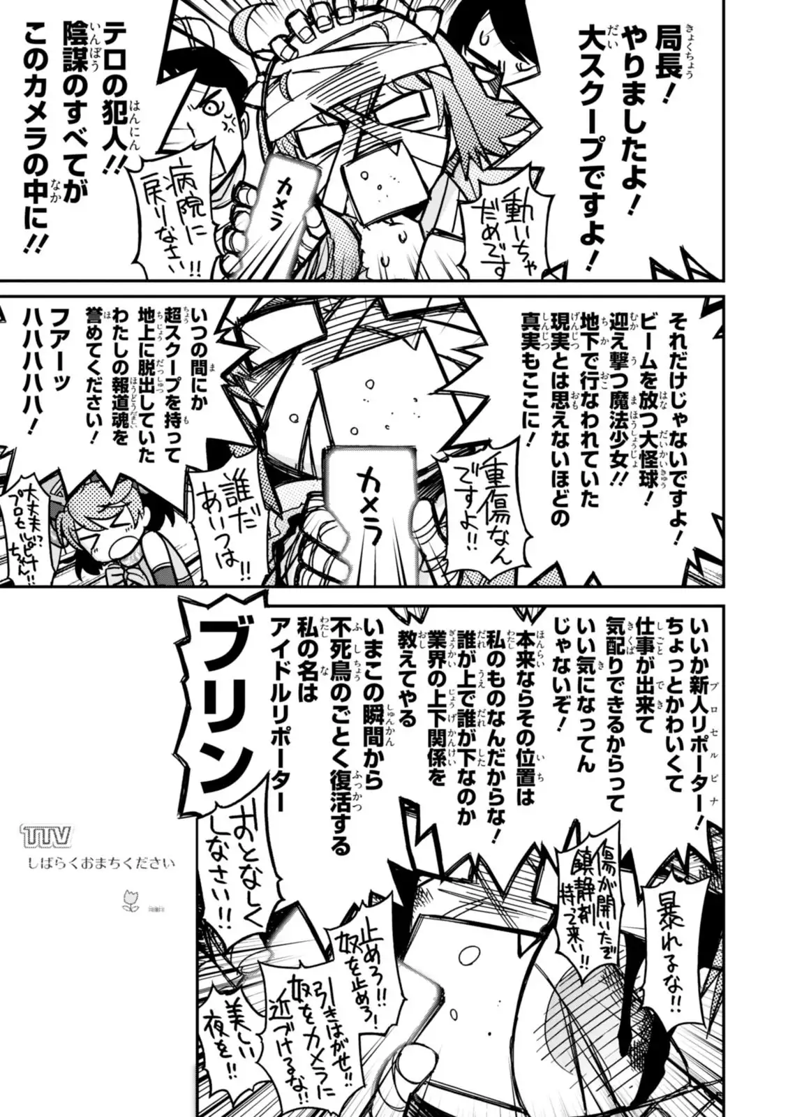 Koukaku no Pandora - Vol 08