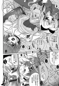 (SC52) [Poiyo Dimension (Meguro Linu)] Shoukan Chaos -Gyaku-