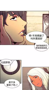 Domesticate the Housekeeper 调教家政妇 ch.1-28 (chinese)
