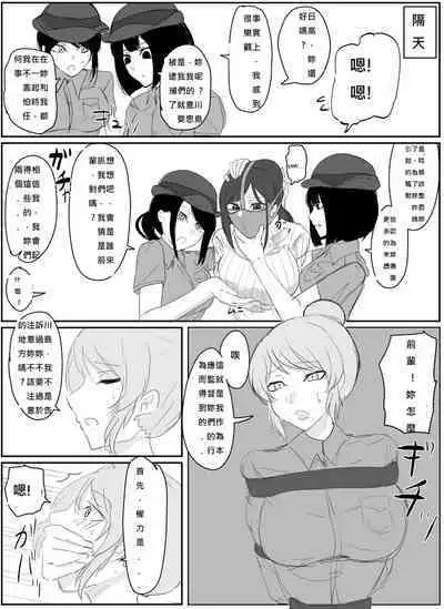 (Halo) A young lady being arrested 6-8[chinese][純真漢化組]