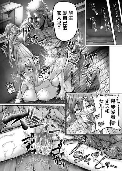 [アブラマシマシ] 人妻が僧侶にNTRれた[Chinese]【羅莎莉亞漢化】