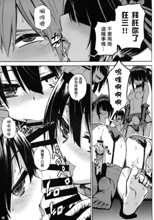 お食事♪狂三さん