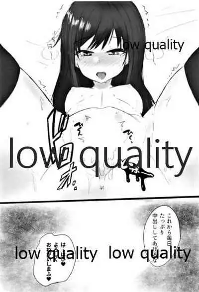 新婚朝潮ちゃんがんばります!