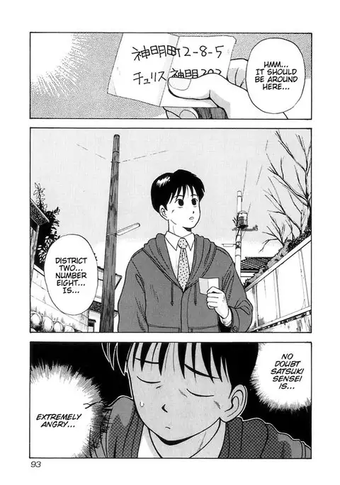 Kyoukasho ni Nai!V1 - CH5