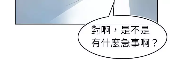 Coach please teach me Ch.1-26