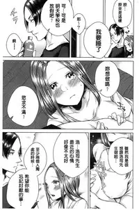 [Orikawa] Netorifure [Chinese]