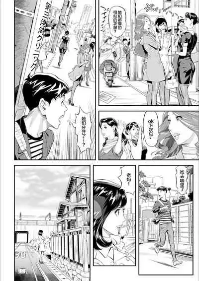 [Hara Shigeyuki] Mama Moe ~Haha o Bikou Shite Mita Ken~ | Mama Moe ~That Time When I Followed My Mom~ (Web Comic Toutetsu Vol. 55) [Chinese] [不可视汉化] [Decensored]