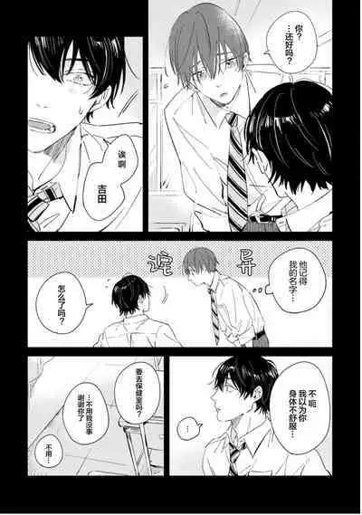 Hatsukoi ni wa Kanawanai! | 敌不过的初恋！