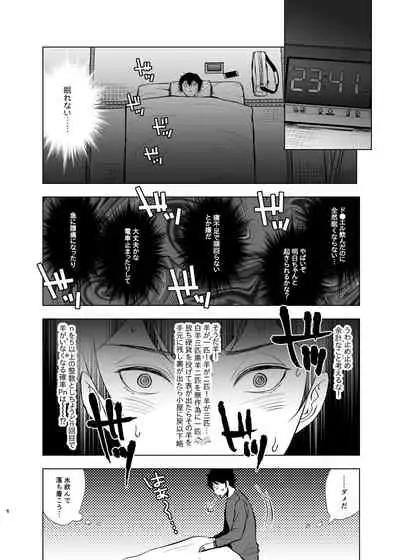 入試前日人妻の叔母に筆おろしされた