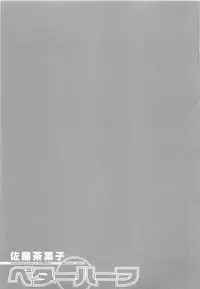 [Satou Chagashi] Better Half [Chinese] [AP个人汉化]