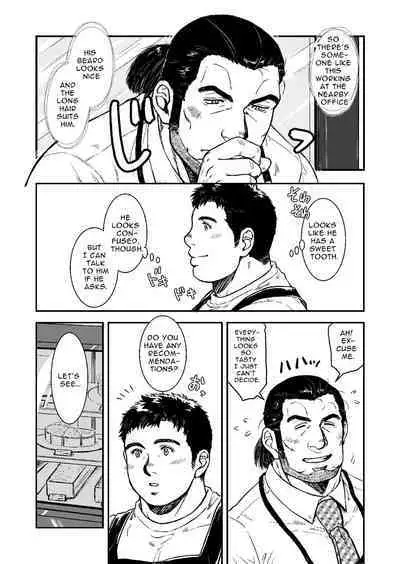 Omote mo Ura mo | Both Anterior And Posterior