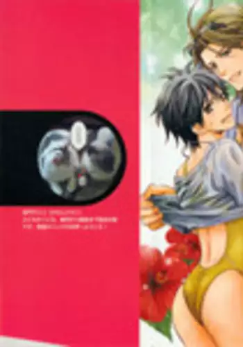 [Kamon Saeko] Senpai no Mizugi