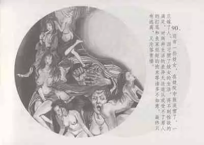 史上名妓 妓史星河（周于懿伦 张子明等 2017年7月）