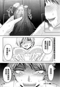 [Kakei Hidetaka] Kuchi Dome Ch.1-11 [Chinese]