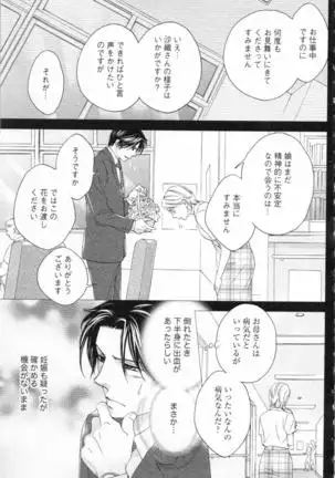 Choukyou†Fukushuu-Kemono no Tsumi to Amai Wana