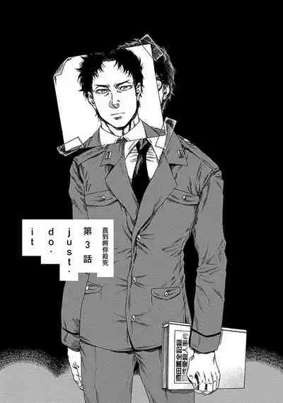 Boku ga Kimi o Korosu made | 直到将你杀死 Ch. 1-3