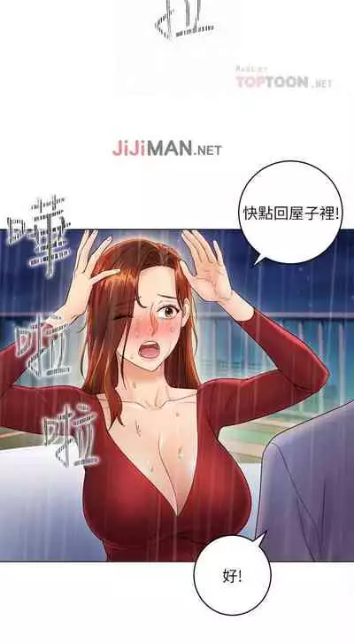 【周二连载】继母的朋友们(作者:Red-A&頸枕) 第1~46话