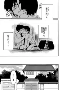 (HaruCC23) [Akimasaya (Akima)] Shinshoku (Boku Dake ga Inai Machi)