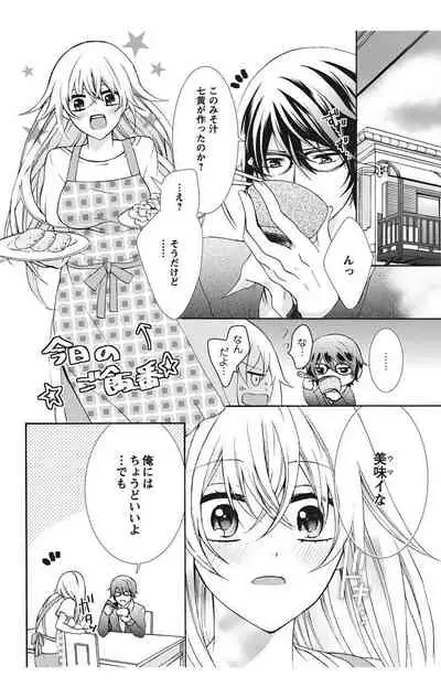 にょたえっち。【単行本版】【電子限定おまけ付き】 1巻