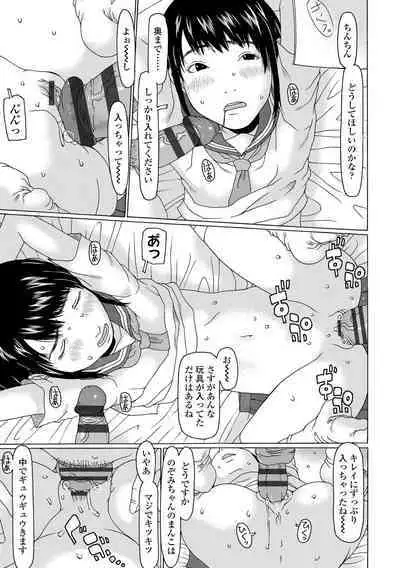 Mecha ♡REAL♡ Misechau