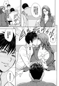 [Tatsunami Youtoku] twin Milf 2 [Chinese][無毒漢化]