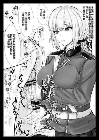 [Hakuginmokusei (Poshi)] Ero Rakugaki Bon @ C97 (Fate/Grand Order) [Chinese] [Andolf出资汉化] [Digital]