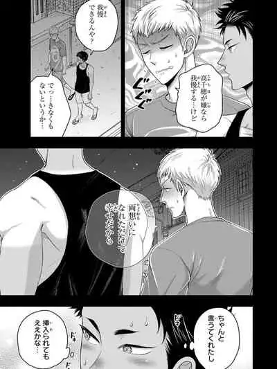 Osananajimi o Mesuiki Choukyou ~ Suki dakara Netori masu 4