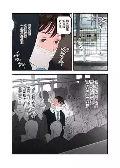 冬の温泉でゆきずりセックス 中文翻譯